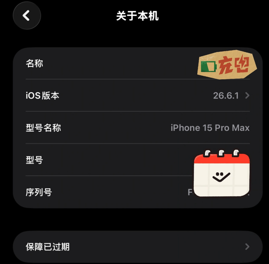 iOS 27 正式版 9 月中旬见，苹果刚关掉了退路：核完四个时间节点、全机型分裂口碑和“适应期”规律，这份三类 iPhone 用户的“升还是等”决策表请收好
