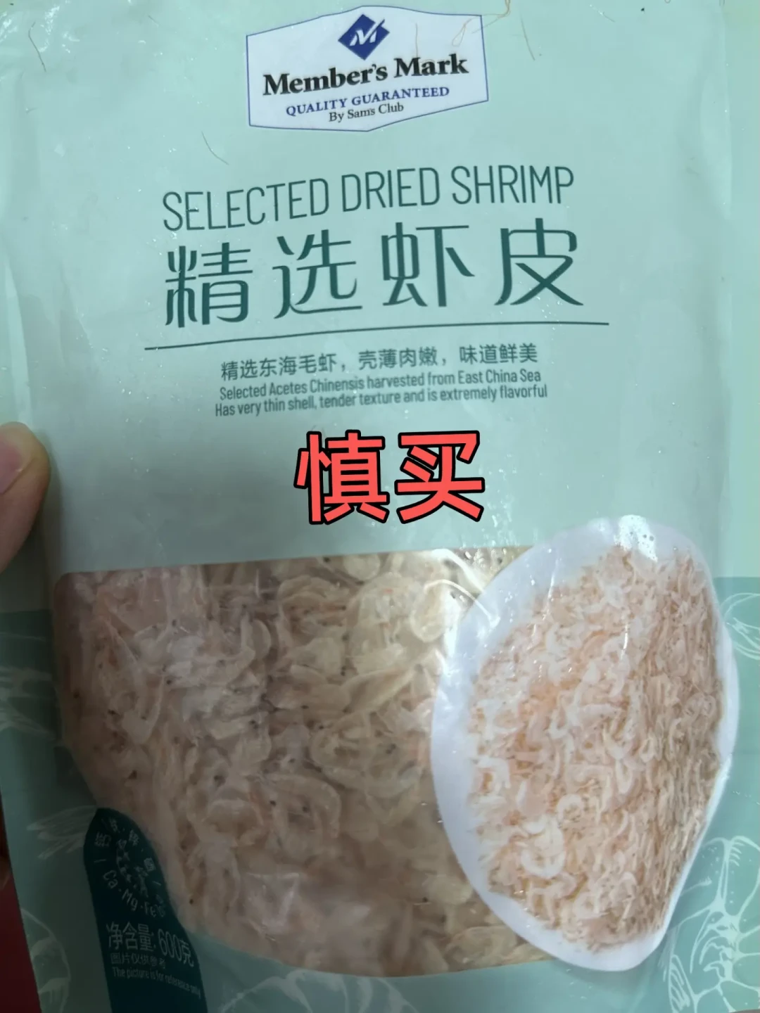 开海了,秋虾米来了:买虾米虾皮前,先搞懂“淡干”和“咸干”