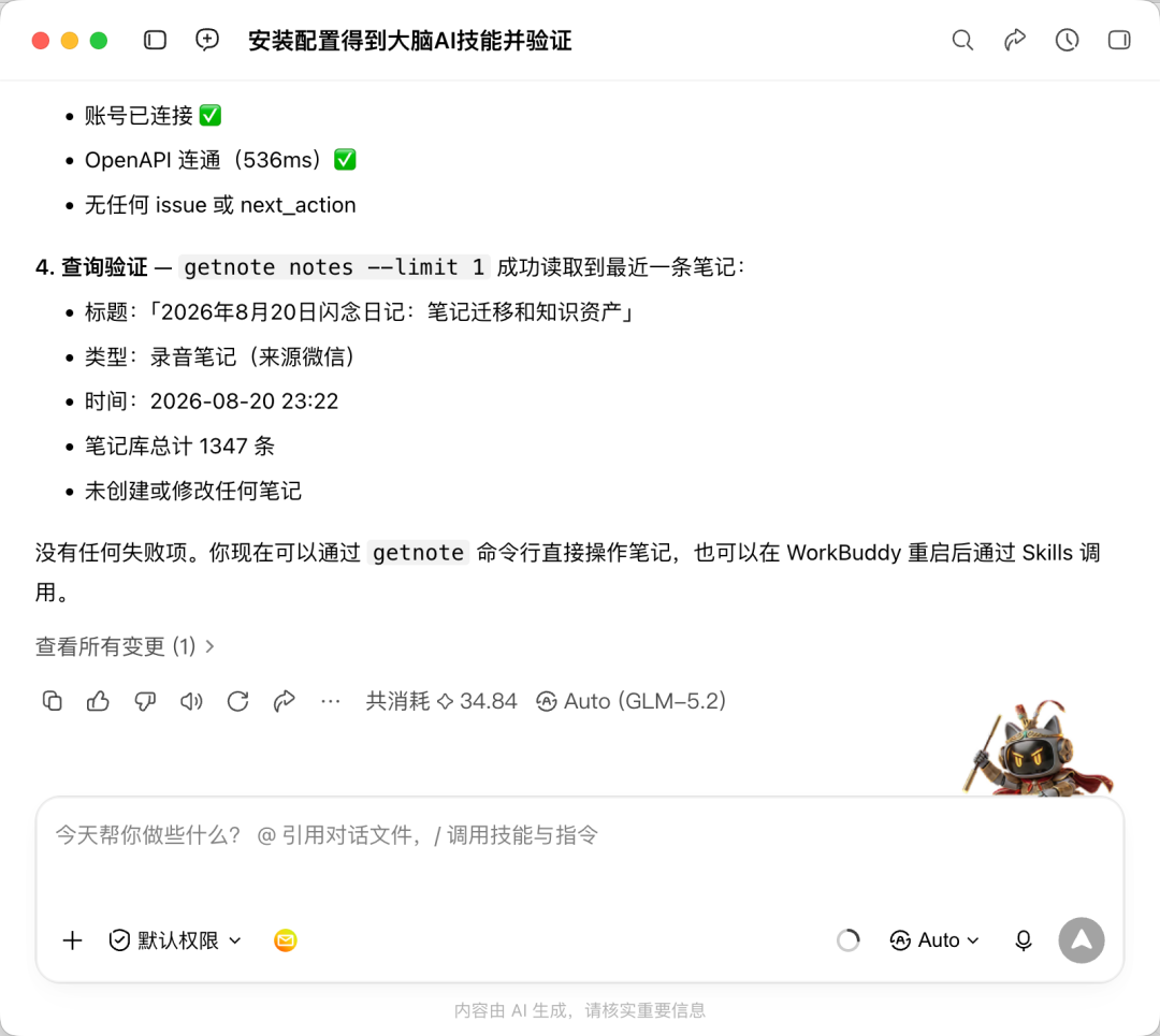 得到大脑上线三个月：2999的专家版，有人说被割了韭菜，有人已拿它当