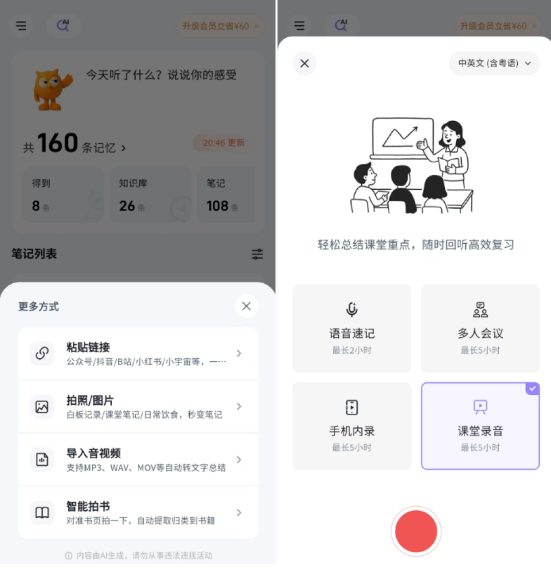 得到大脑上线三个月：2999的专家版，有人说被割了韭菜，有人已拿它当