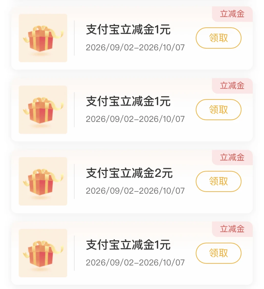 农行9月省钱月卡换成支付宝版：下拉唤不出的，直接去搜索框输四个字