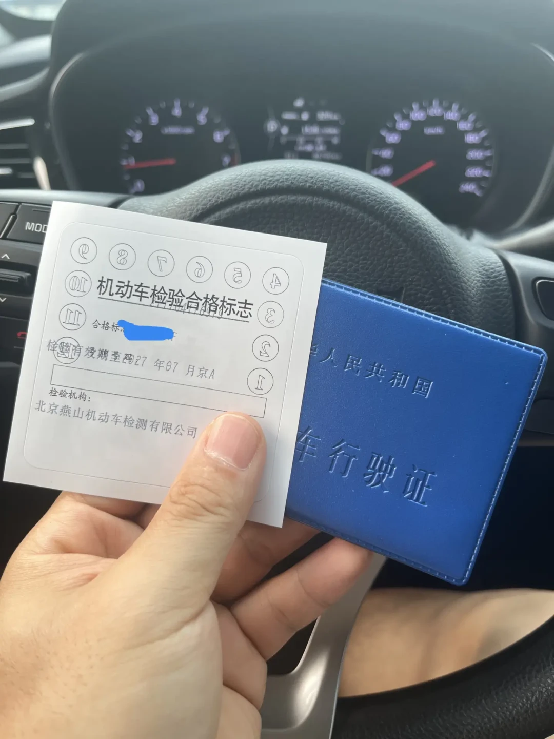 『年检加项、老车要整改』?对完官方公告、现行年检标准和刷屏帖,存量车车主其实不用做这三件事