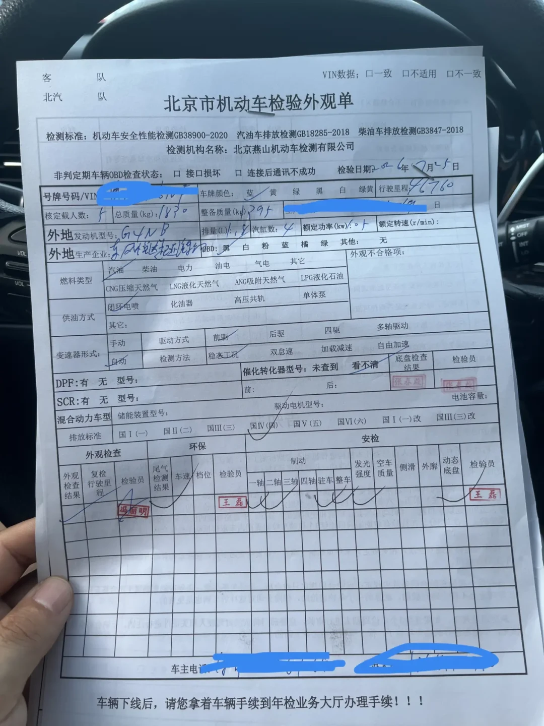 『年检加项、老车要整改』?对完官方公告、现行年检标准和刷屏帖,存量车车主其实不用做这三件事