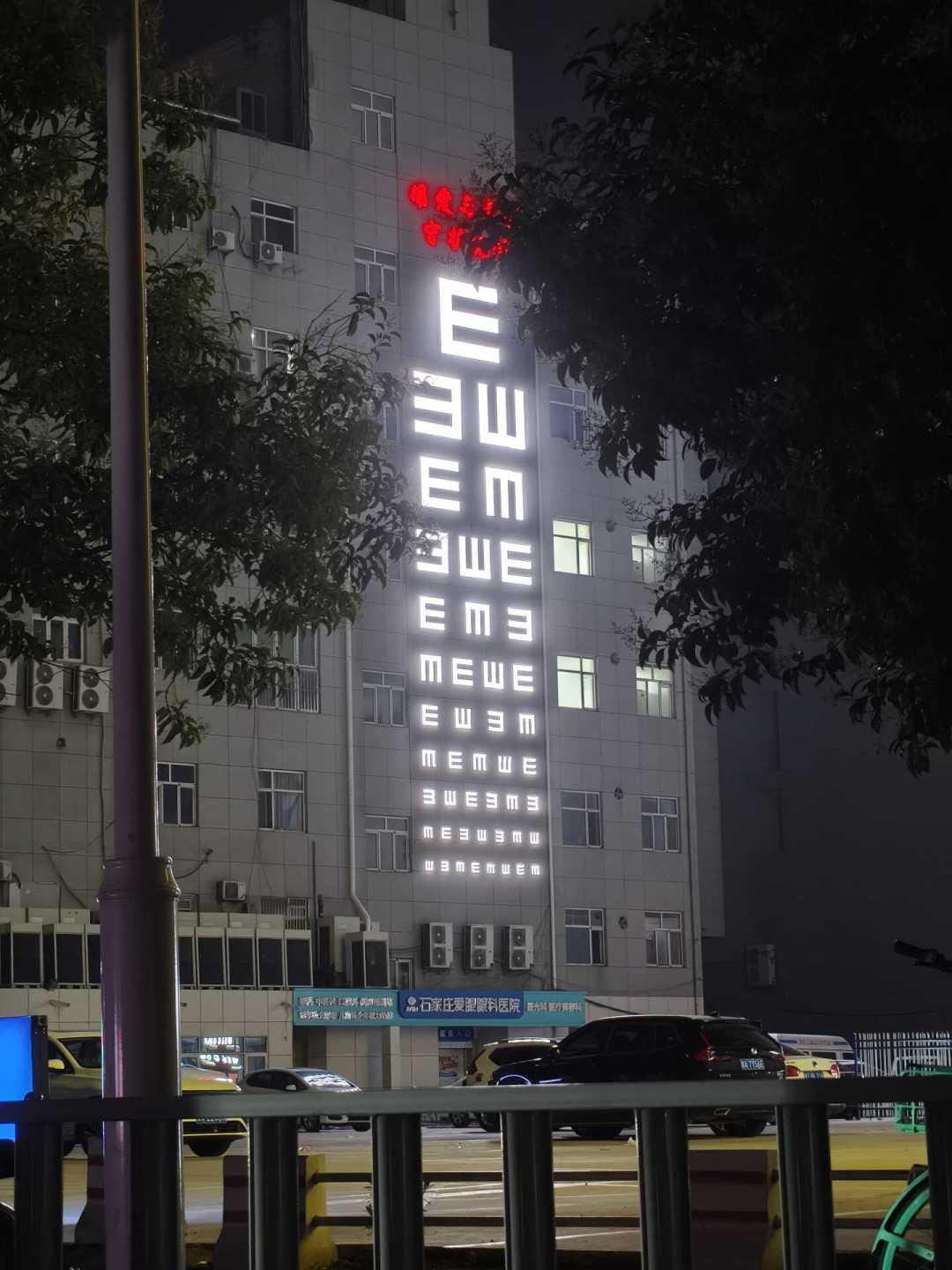 开学筛查单写着