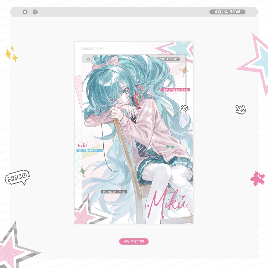 初音19周年的谷子潮，再版已经把炒价打下来了：现在值得吃什么、等什么、坑在哪