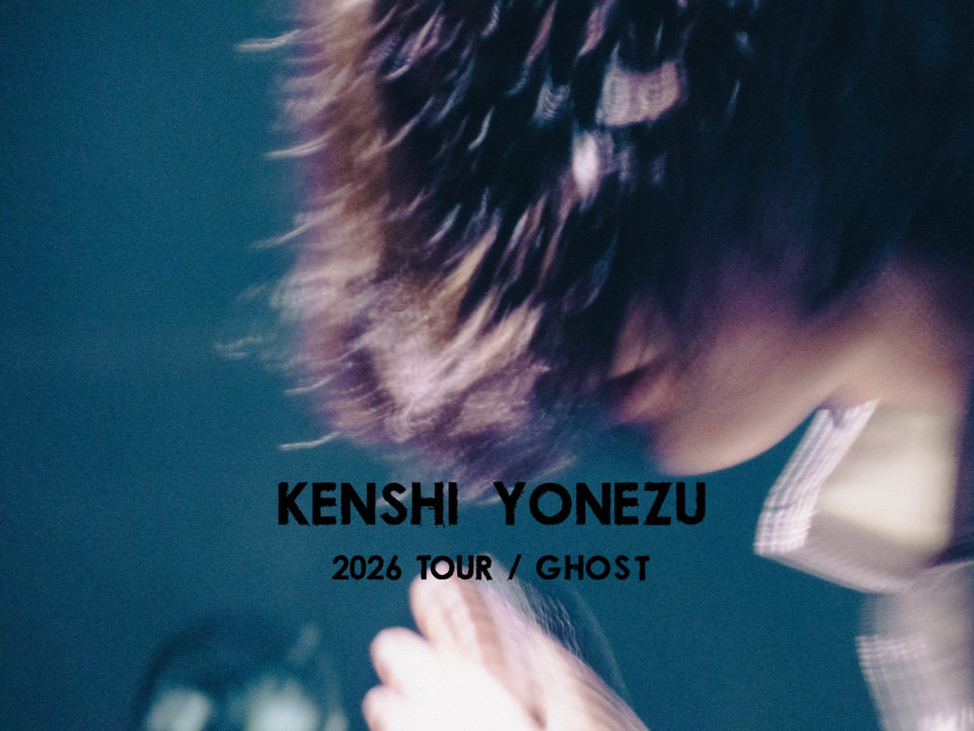 米津玄师「GHOST」日巡11月开演:三轮抽选全部收官,落选米粉还剩哪条路?