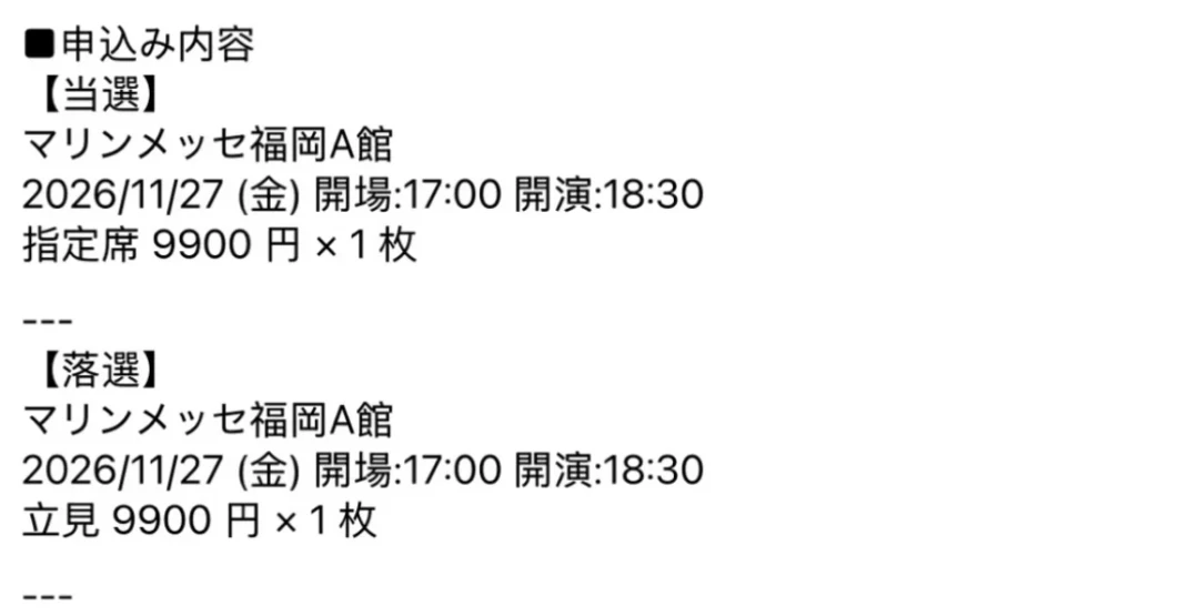 米津玄师「GHOST」日巡11月开演:三轮抽选全部收官,落选米粉还剩哪条路?