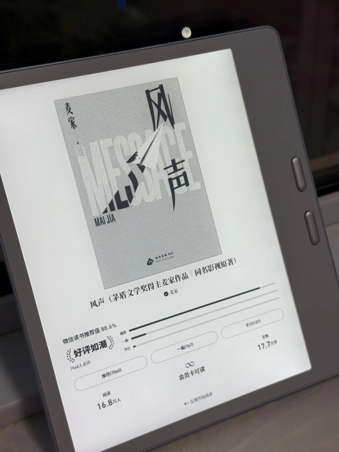 Leaf5C领券价跌到1587元,追漫党先别急着下单:翻完全网夸帖和吐槽帖,只有3类人适合彩墨屏
