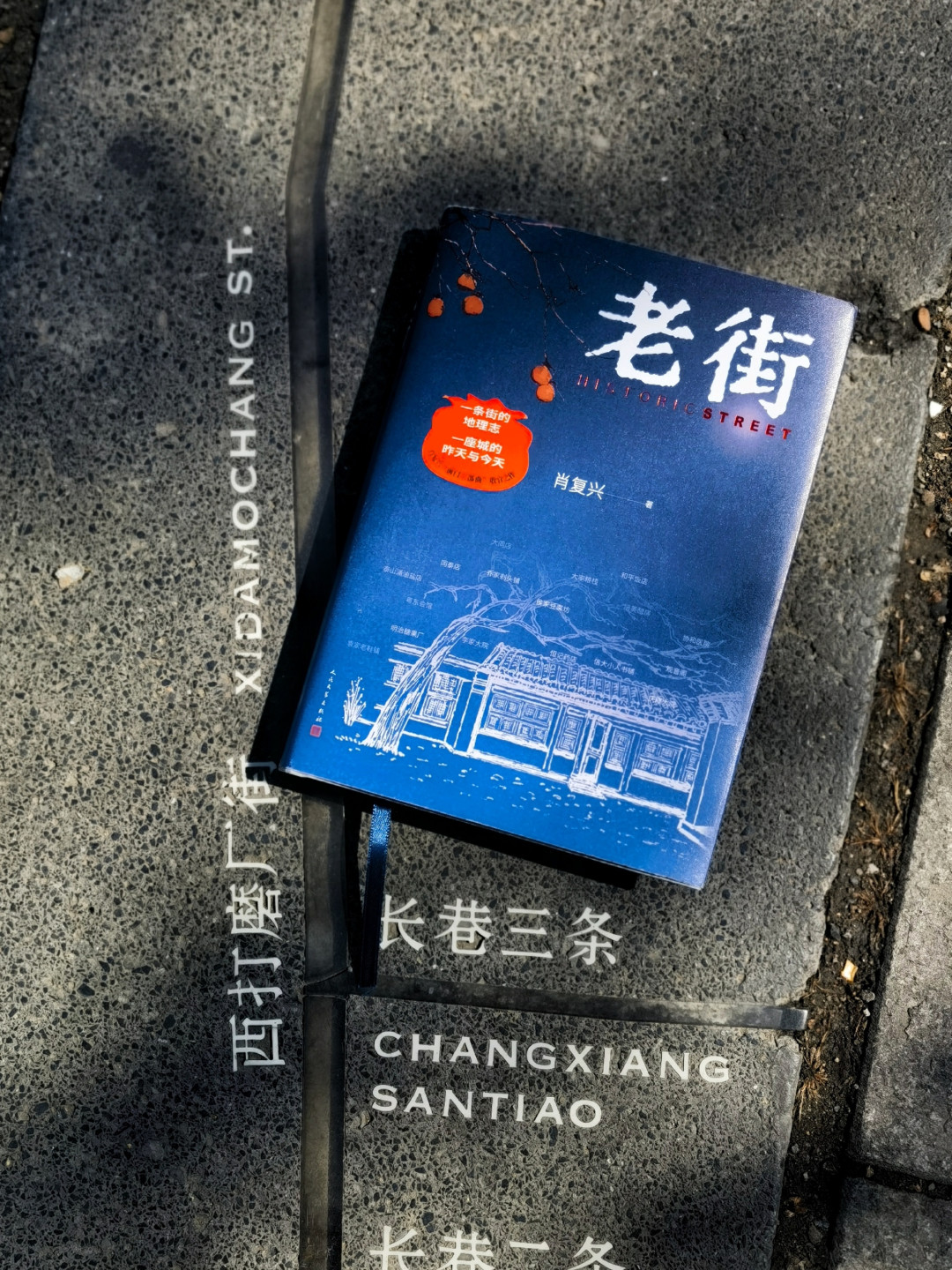 陈建功说“不必模仿老北京话”:京味文学的“味儿底子”,这个夏天正在换