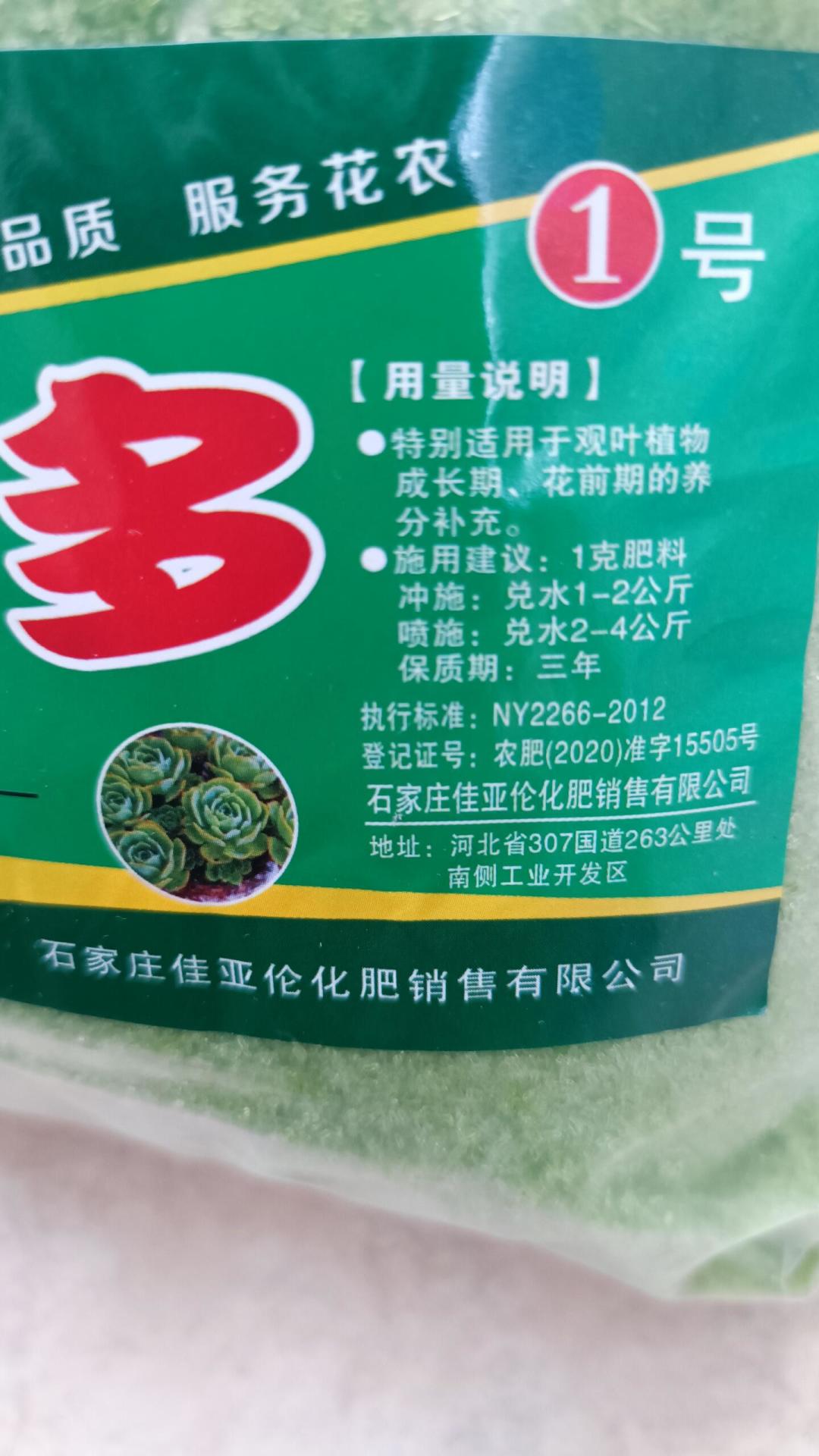 “花多多”就三个字,一个前缀后缀都不能有:秋肥补货前看清这三层坑