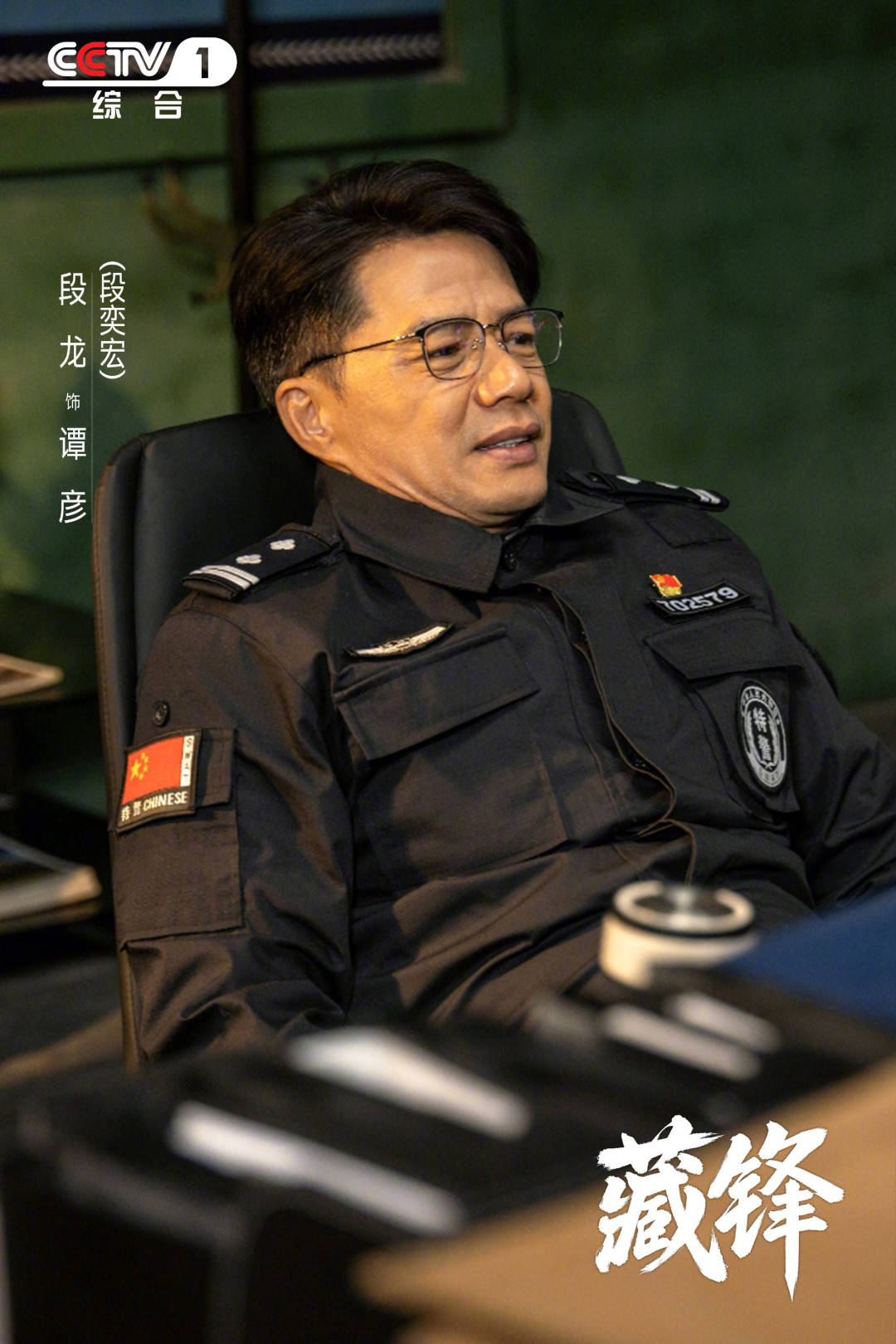 「向段奕宏致歉」出现了:《藏锋》的“油”争议,其实是两种看法在打架