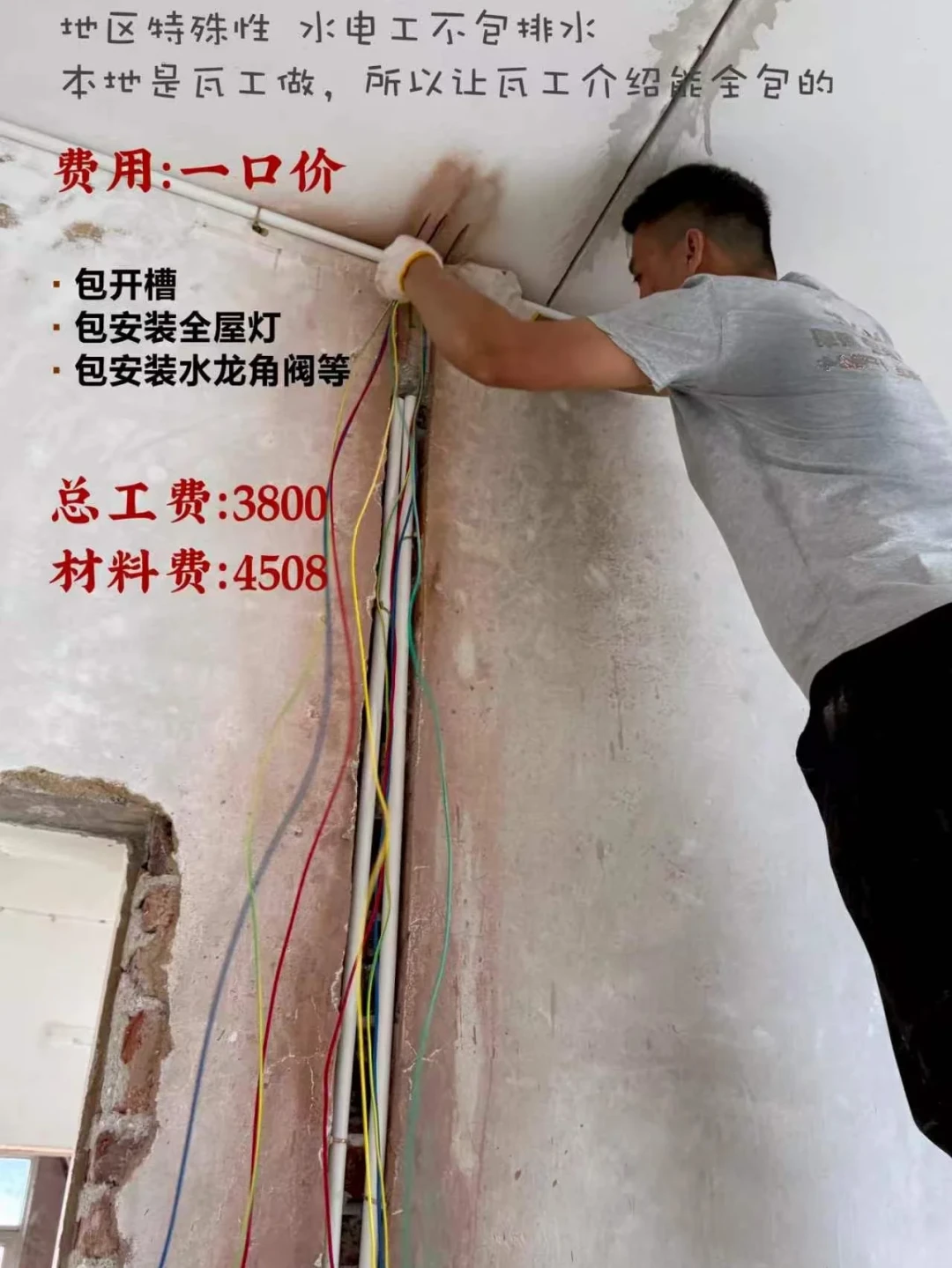销售说国补9月30日全面结束，装修公司说补贴帮你代办：自装人先把3个钱包打开再花钱