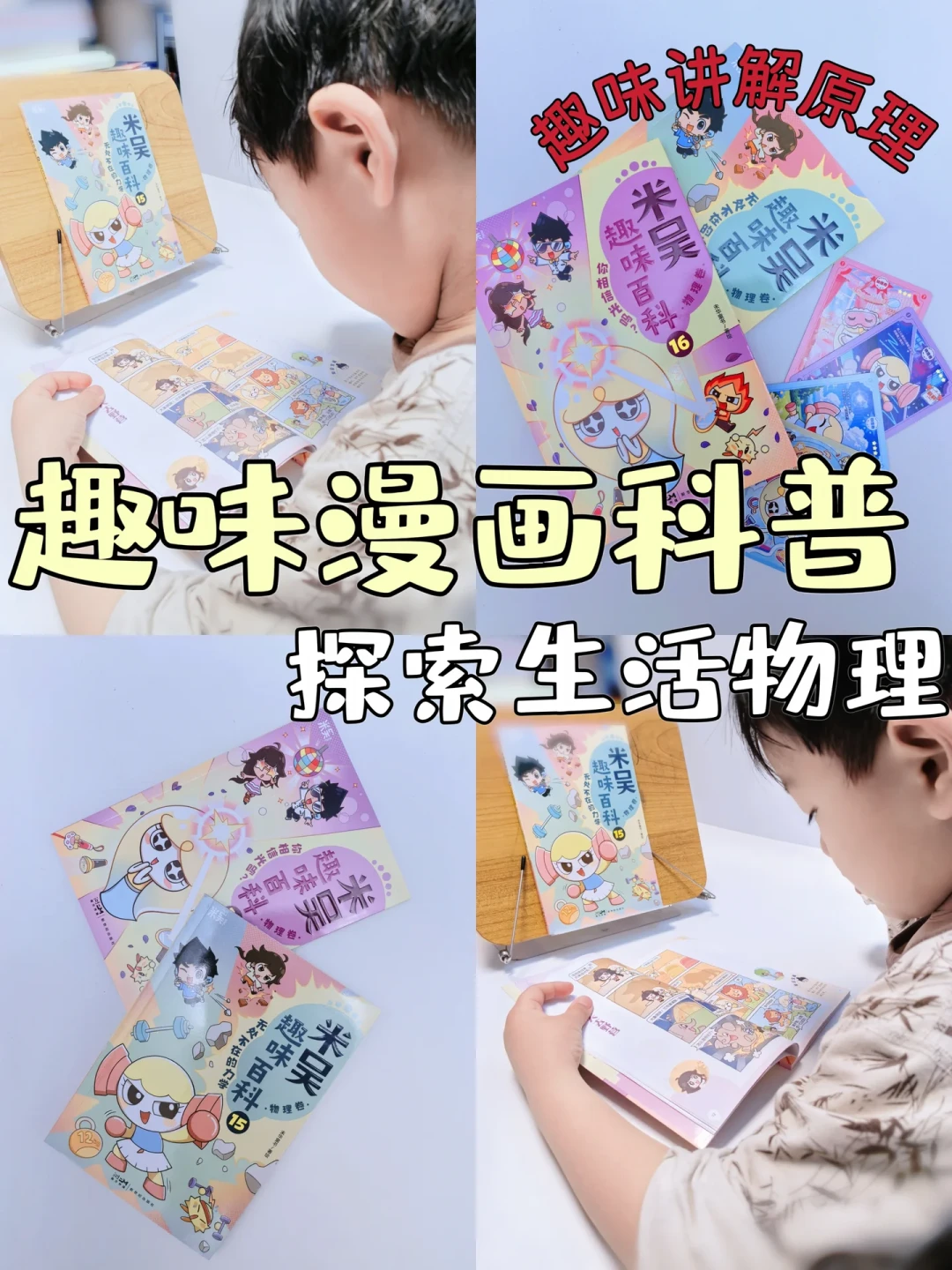 家里书架上米吴多条产品线分排陈列的实拍图