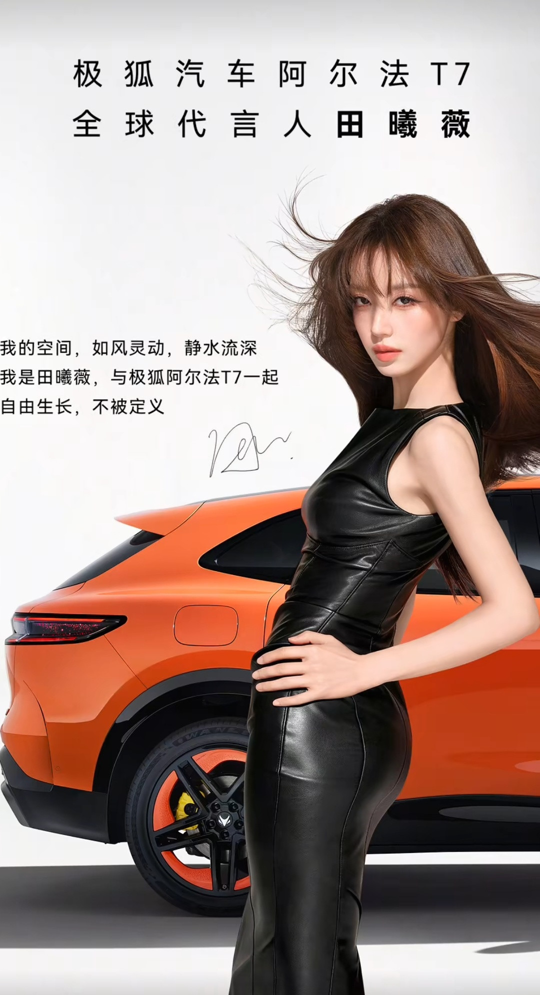 预售72小时破3万、官方点名感谢她:田曦薇的首个车代,贡献了多少、车又贡献了多少?