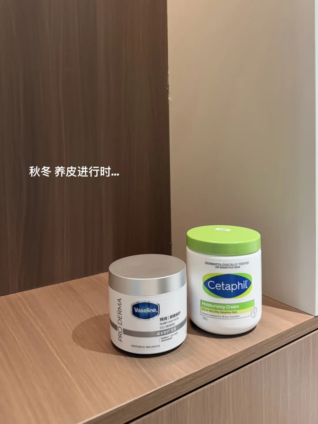 1064赞、828收藏的“甘油代替身体乳”不是神术也不是抠门:白露还有5天,先改4个习惯,再决定花3块还是100块
