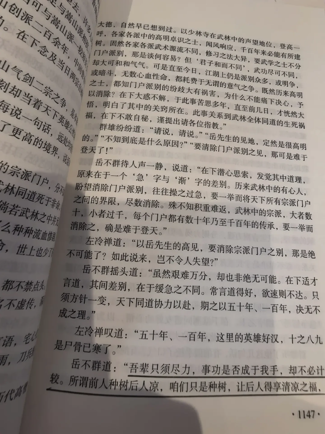 全网都在喷令狐冲，我把四大罪状逐条对着原著核了一遍