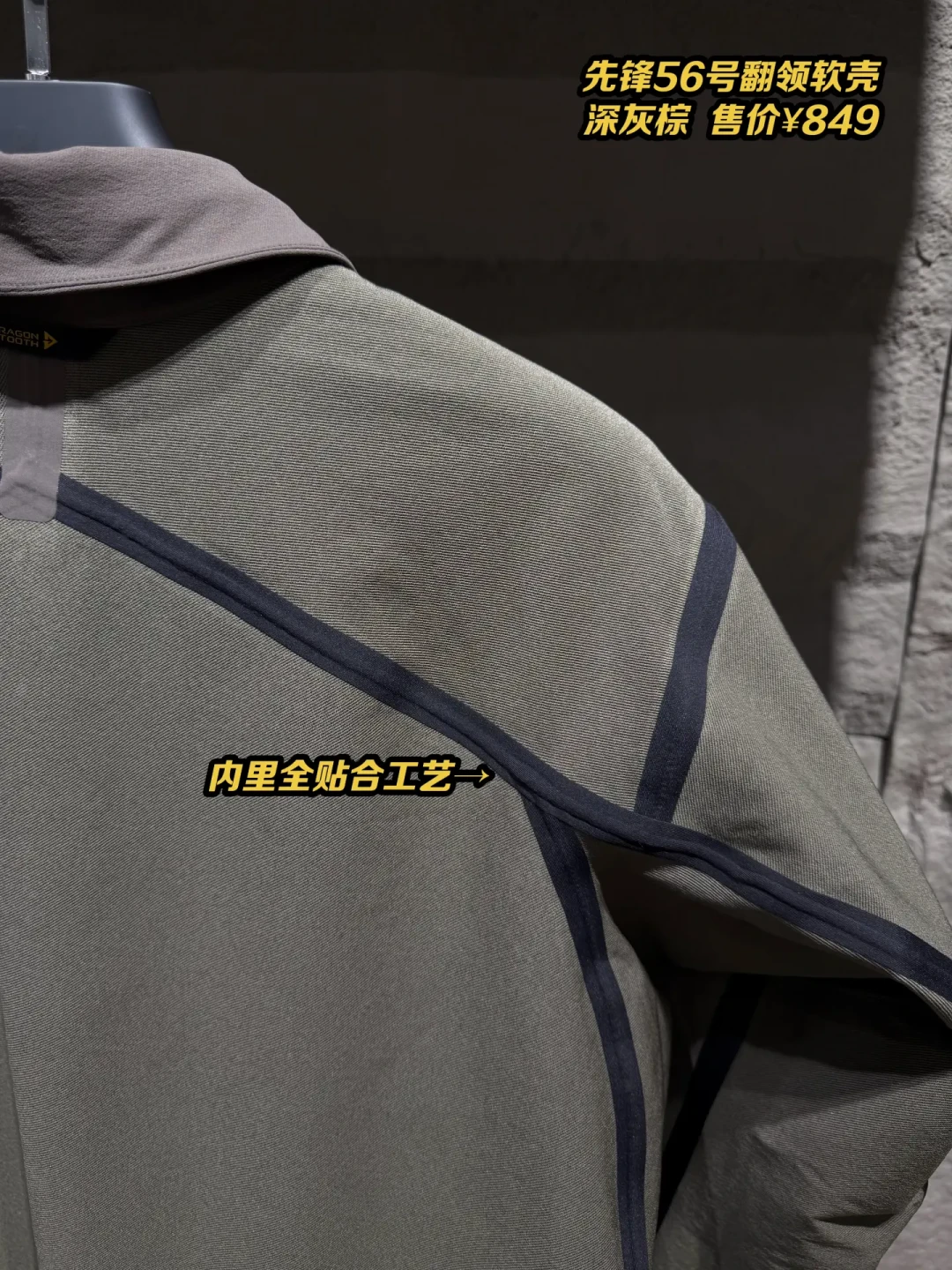 龙牙秋冬新品全变