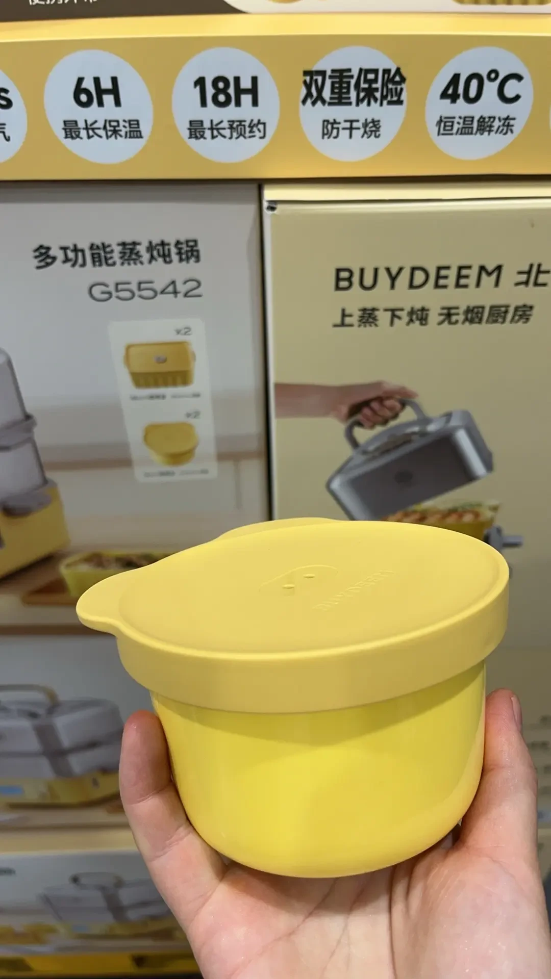 北鼎在山姆