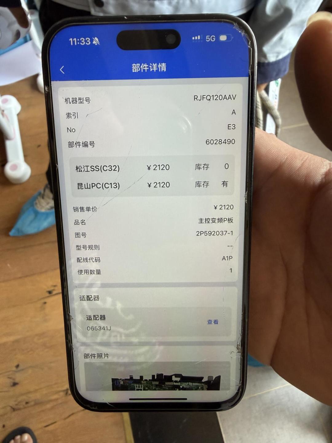大金的