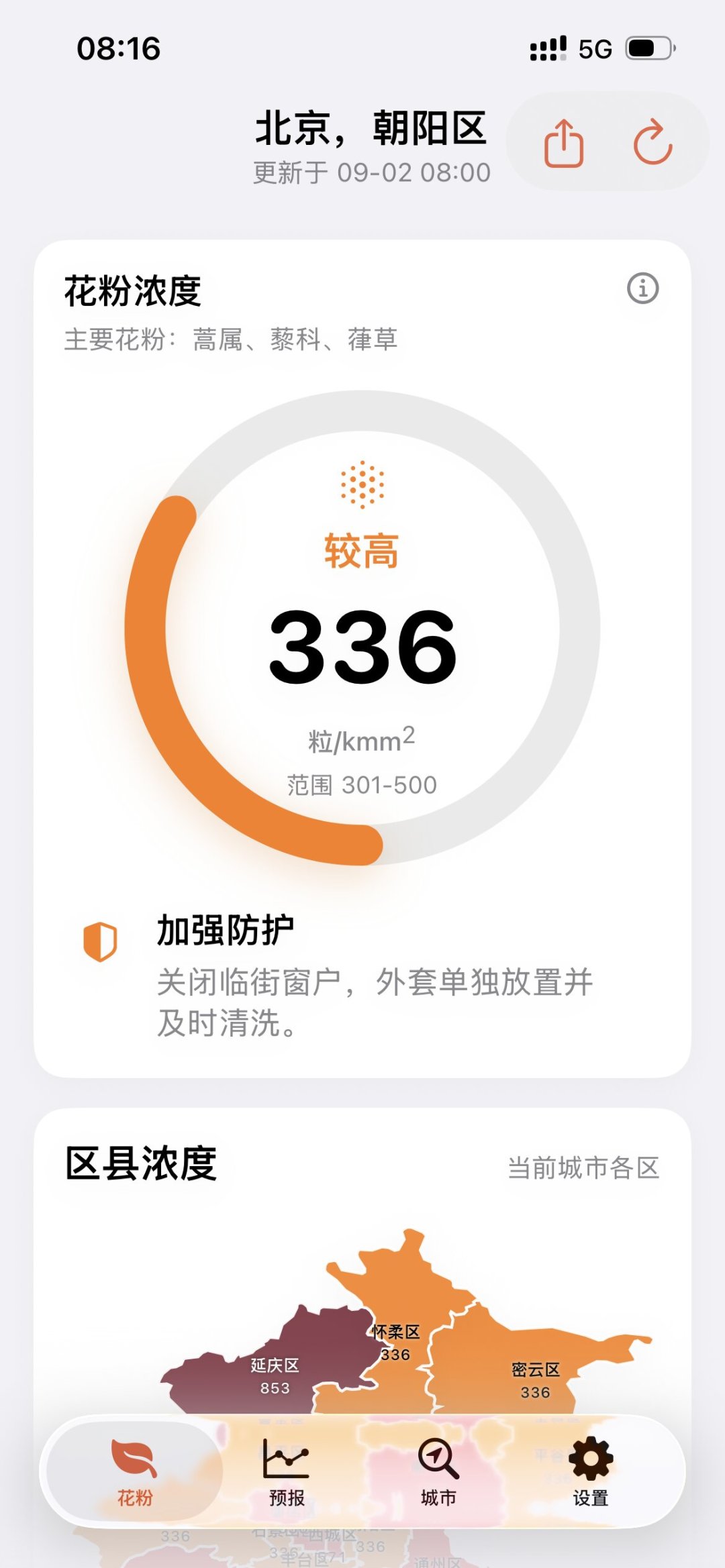 蒿草花粉高峰期来了,别随手抓个N95就出门:3M口罩带阀、活性炭、耳戴头戴的差别,先分清再花钱