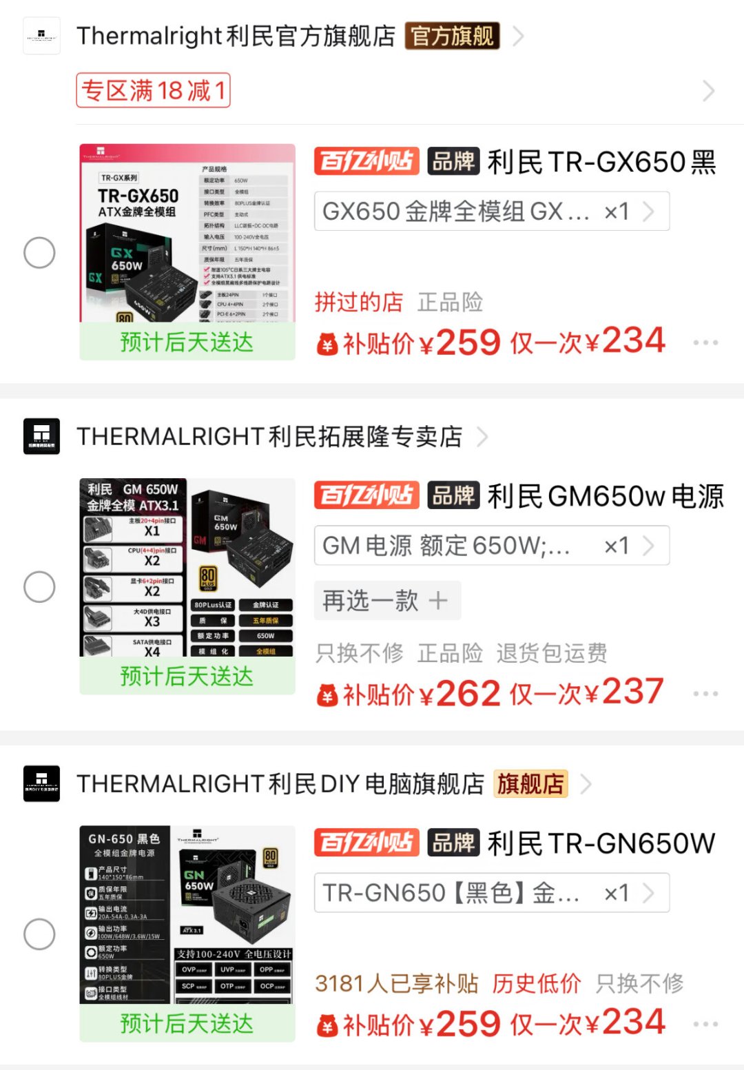 利民散热器可以闭眼买,利民电源不行:翻了四份拆解和五份系列名单后,我劝你先看清代工