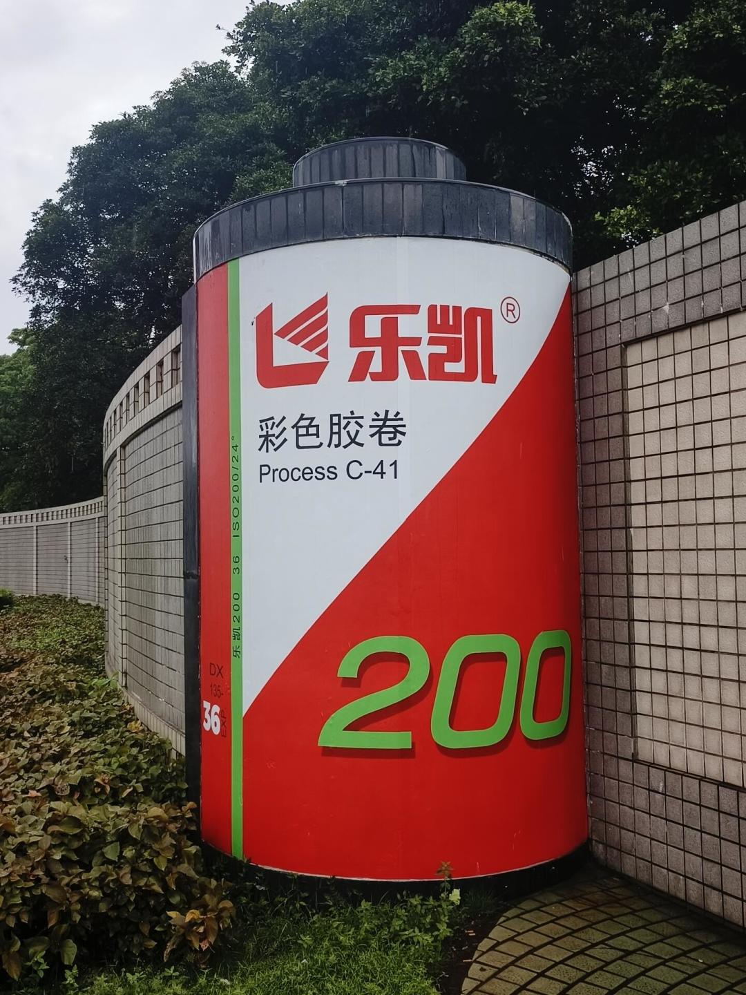 乐凯C200包冲扫约40元一卷,5207电影卷已超50元:2026年换口粮卷,先算清这笔账——卷价、冲扫、翻车率一个都不能少