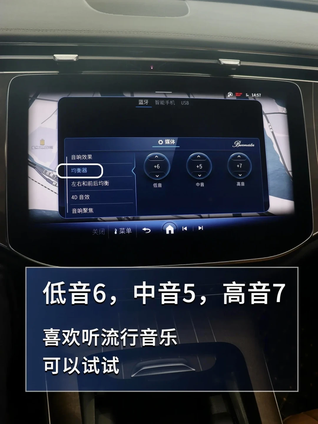 后装花了1.3万还输给原厂5000选配:改车音响之前,先把车机里免费的EQ调明白
