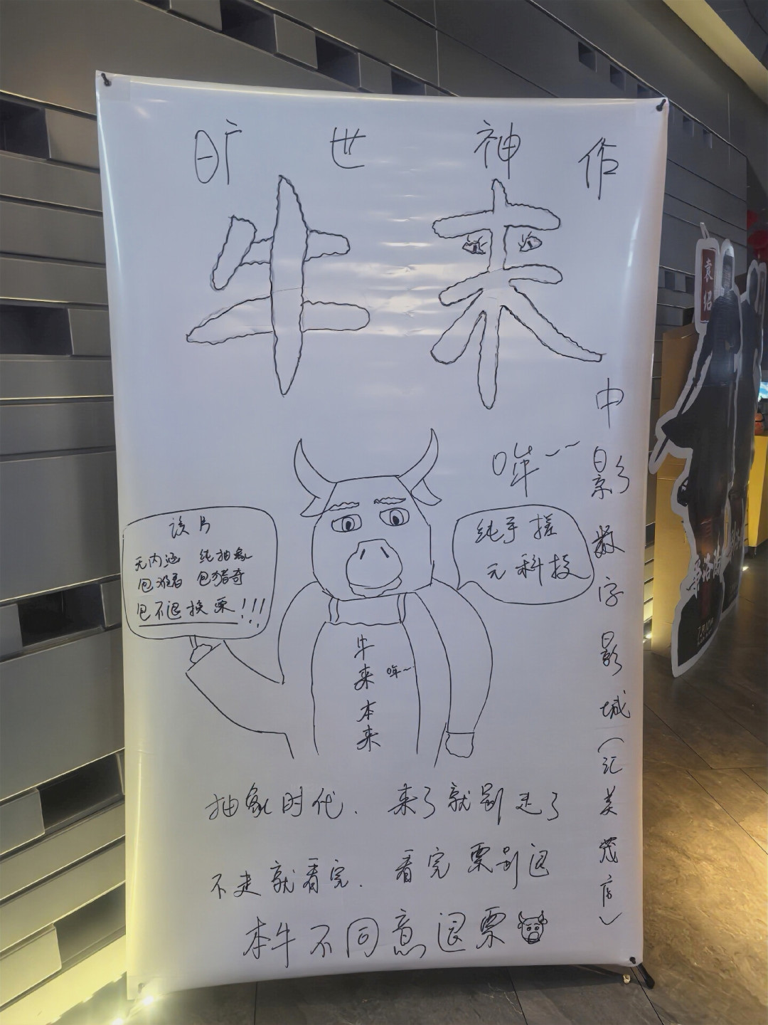 《牛来》延期放映到国庆,第一部
