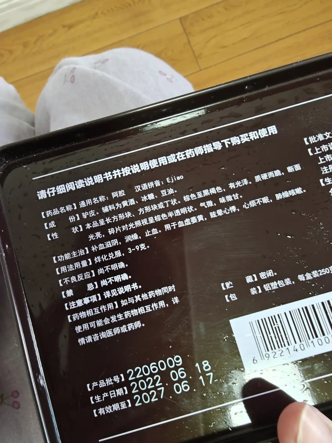 新药789、
