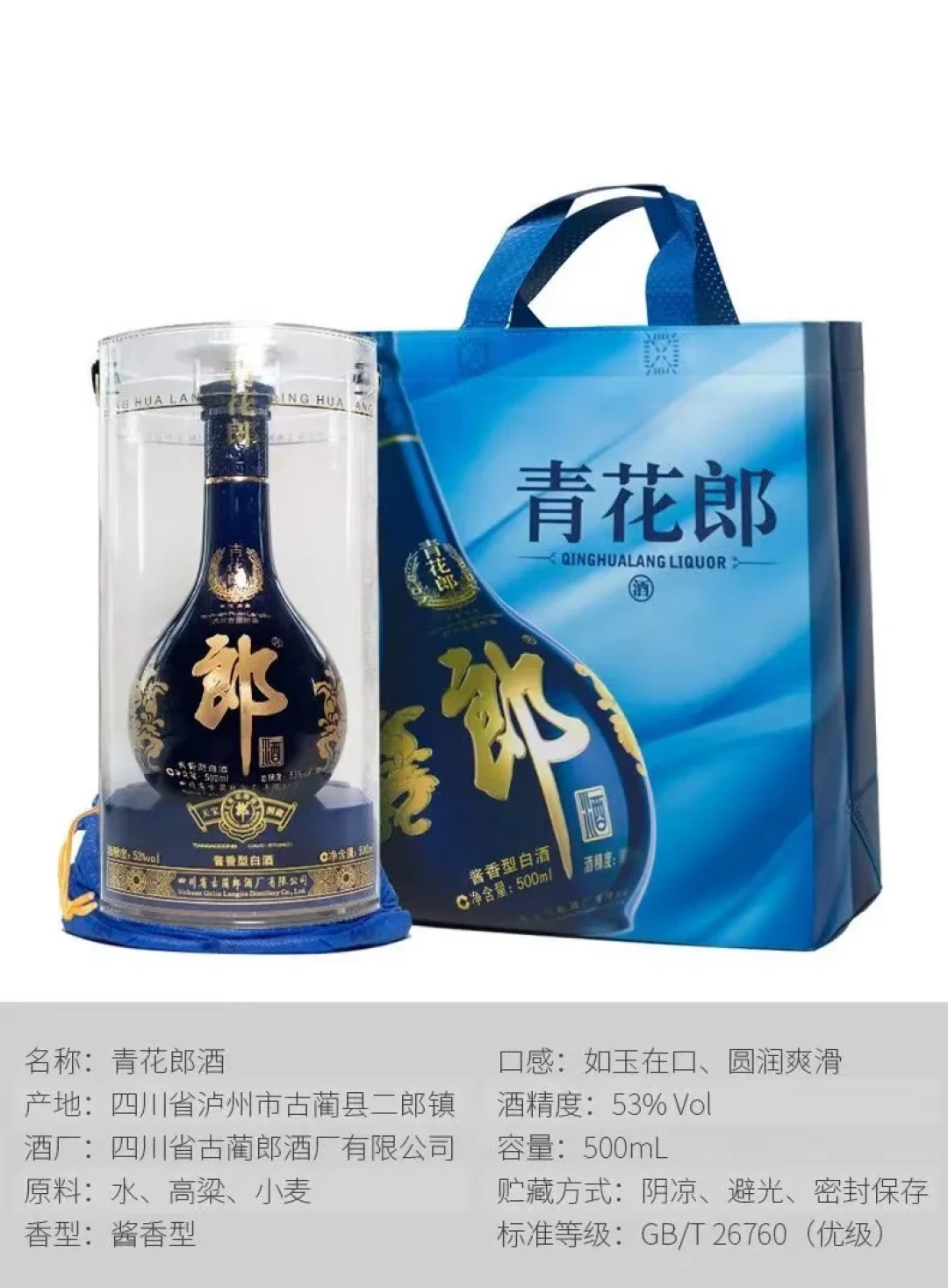 880买的人说变难喝了,560买的人说提质了:郎酒一年三代同堂,我把版本、年份构成和批次口碑全翻了