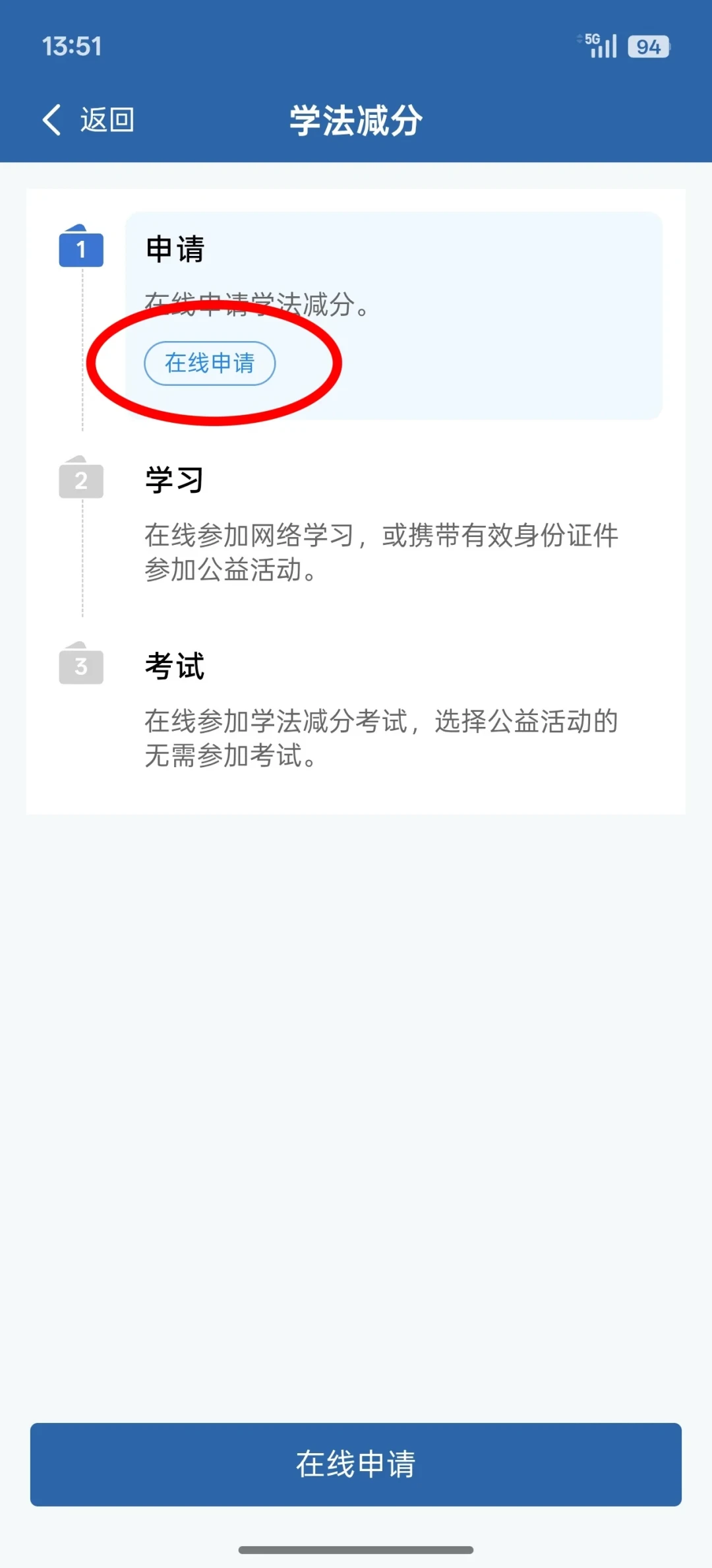 学法减分一年最多减6分,但大多数人卡的不是考试是门槛:名下一辆没注销的报废车就能把你直接踢出局