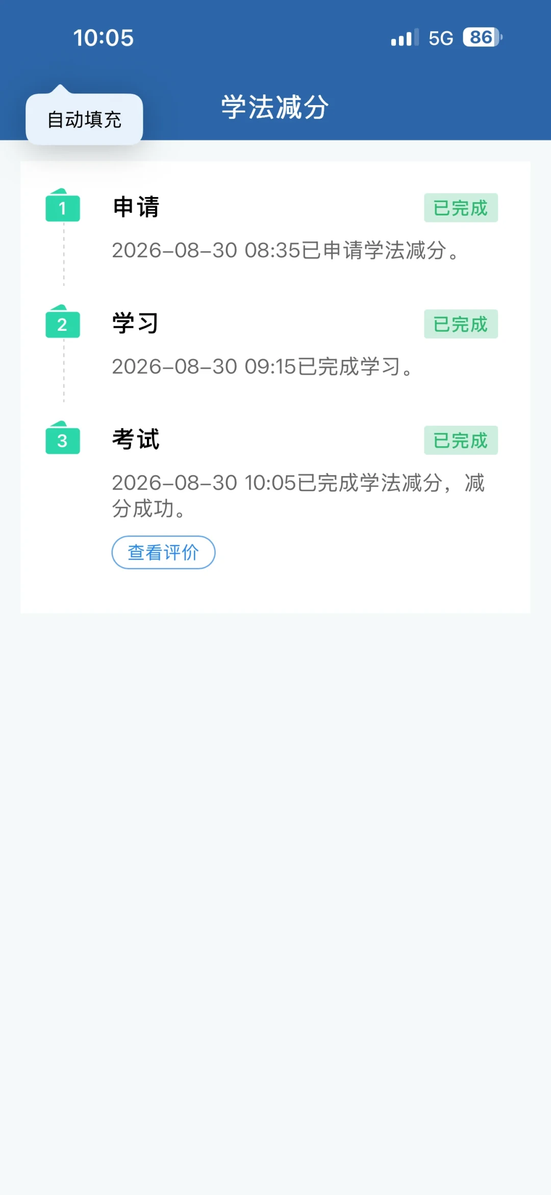 学法减分一年最多减6分,但大多数人卡的不是考试是门槛:名下一辆没注销的报废车就能把你直接踢出局