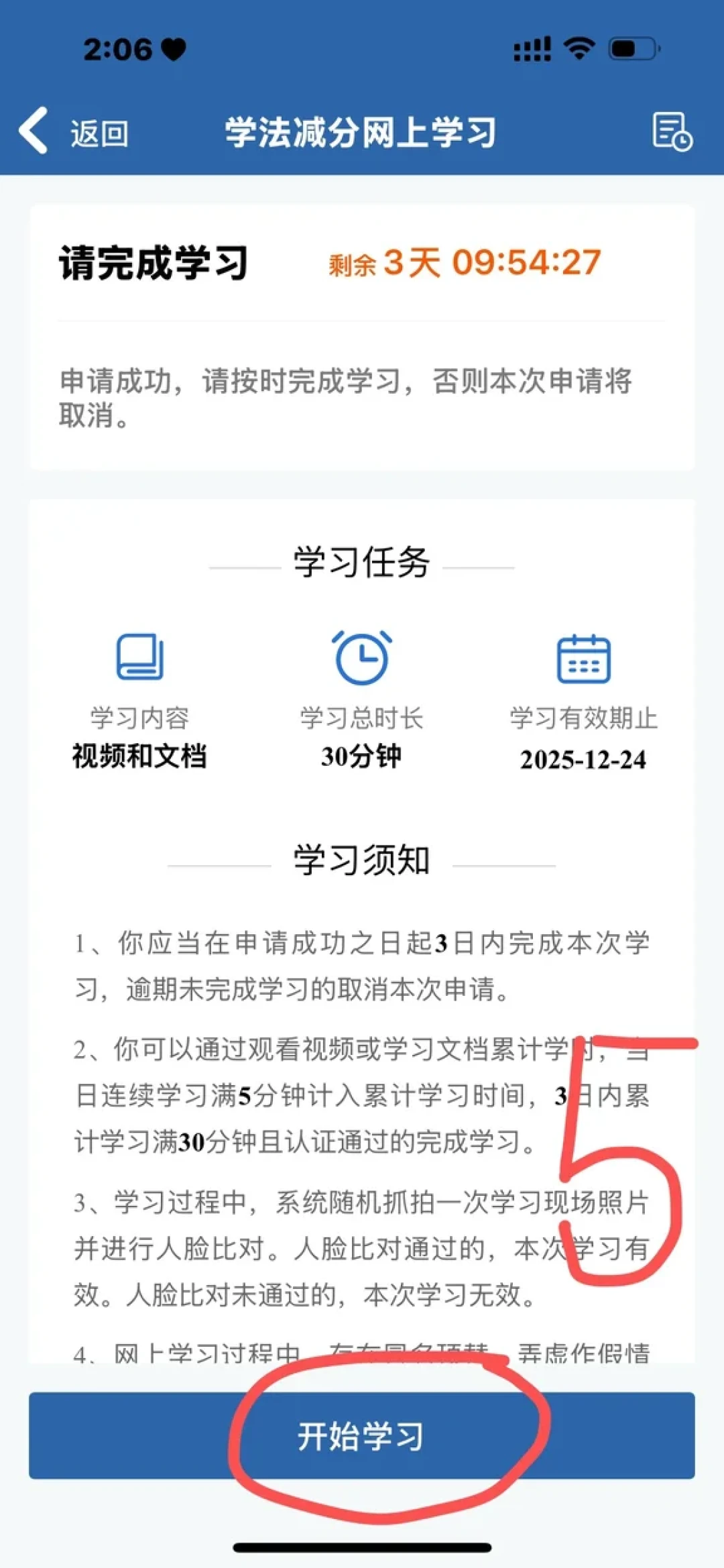 学法减分一年最多减6分,但大多数人卡的不是考试是门槛:名下一辆没注销的报废车就能把你直接踢出局