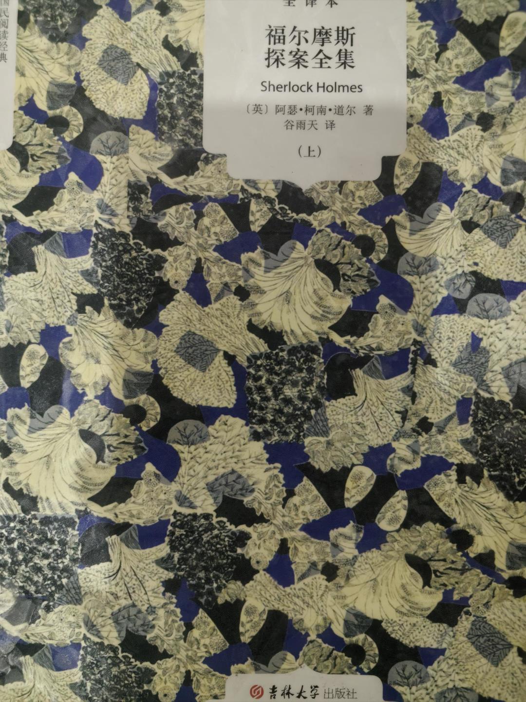 华生不穷,福尔摩斯也不是隐藏富豪:贝克街221B的账本,比案子还有看头