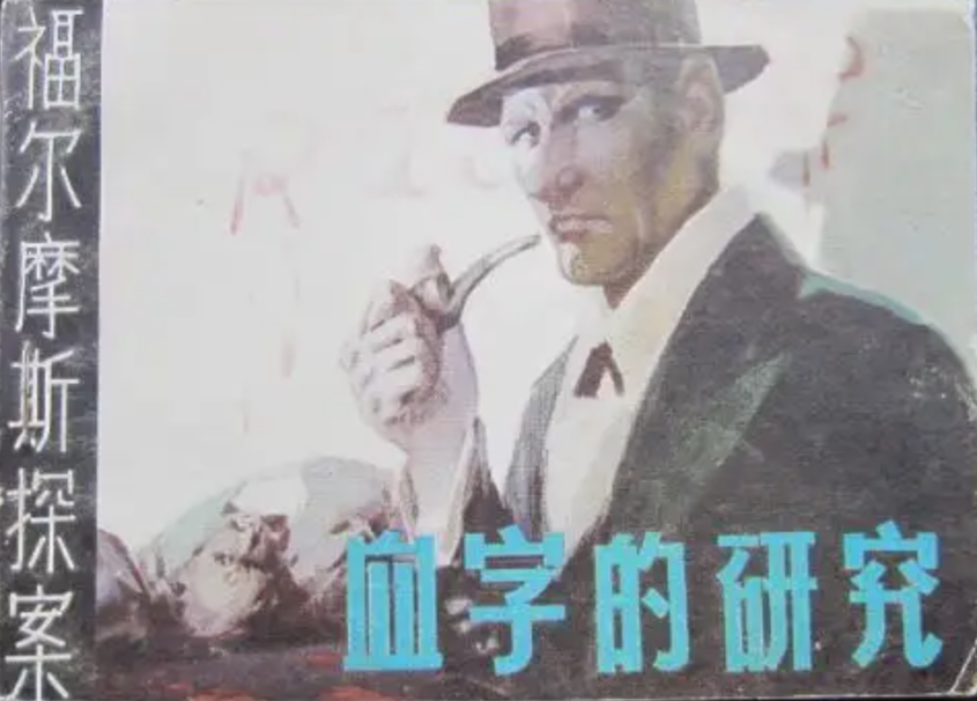 华生不穷,福尔摩斯也不是隐藏富豪:贝克街221B的账本,比案子还有看头