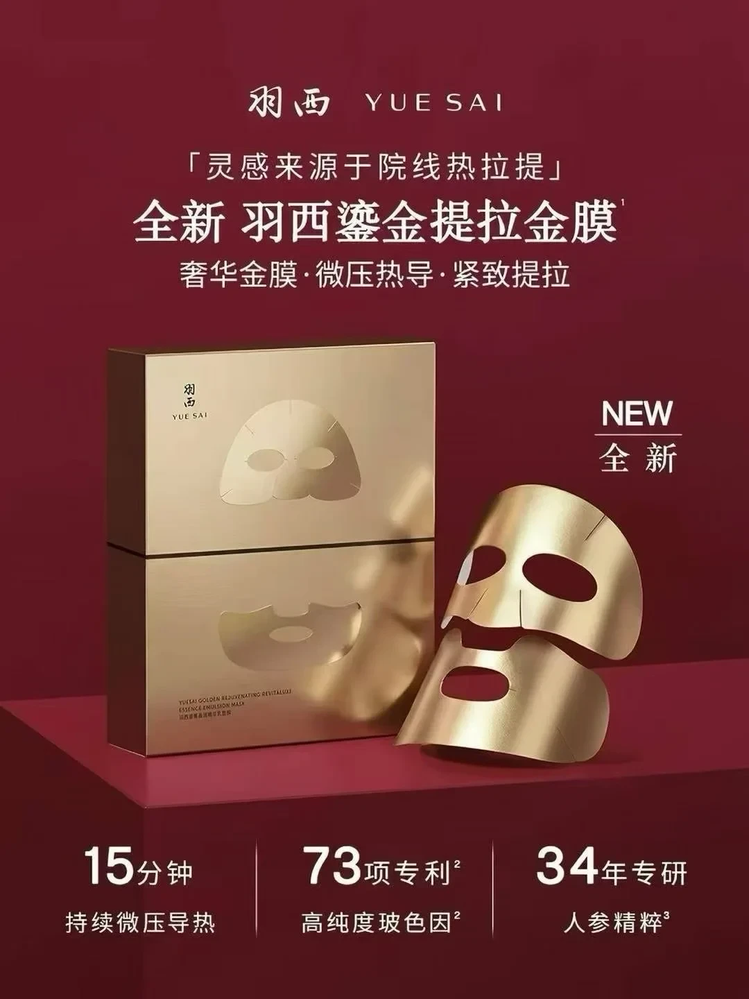 羽西翻红之后,产品线反而越来越乱了:鎏金家族、防晒家族、老线清仓区,我捋成一张图,下单前先看