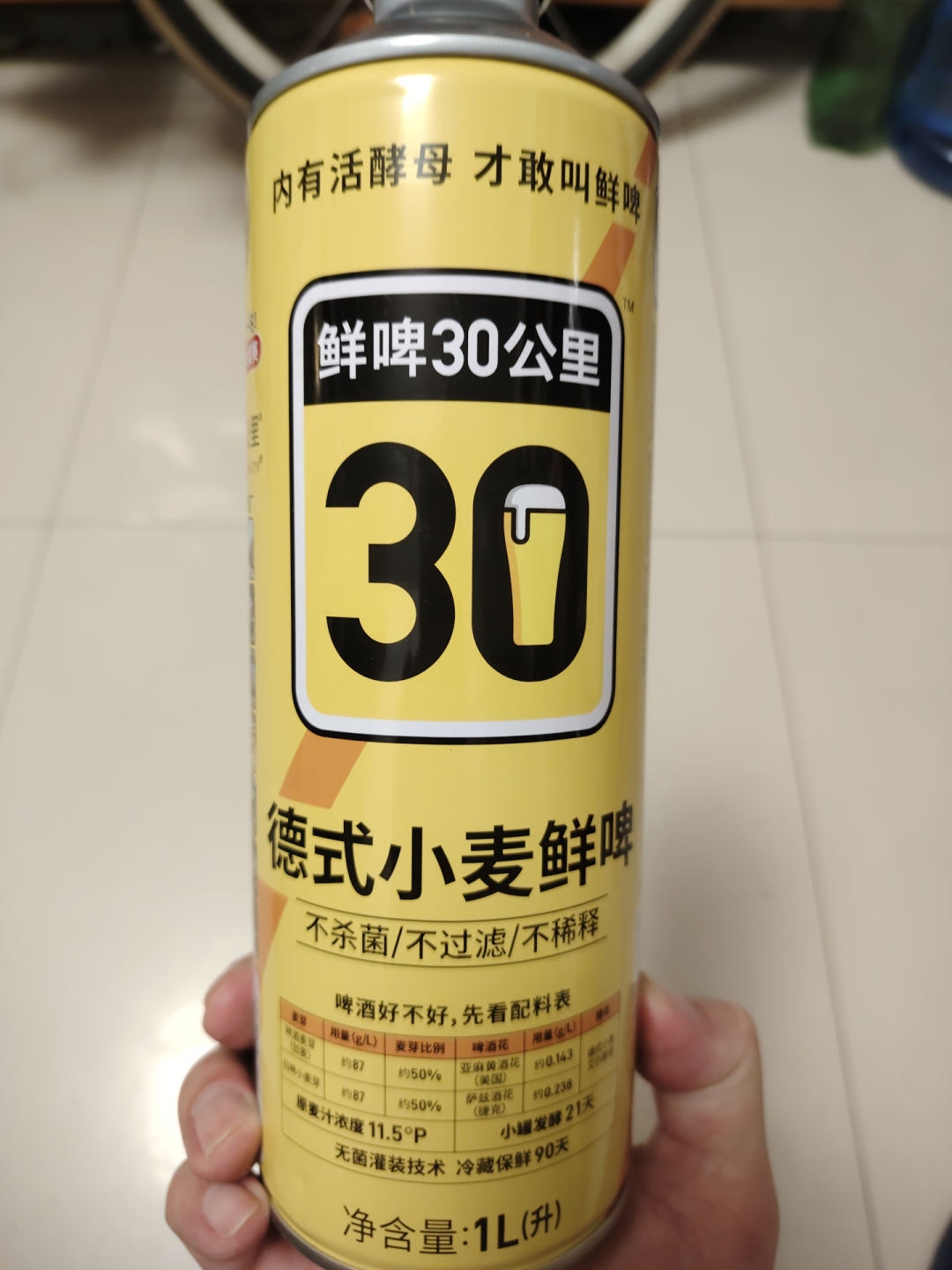 1L罐信息面