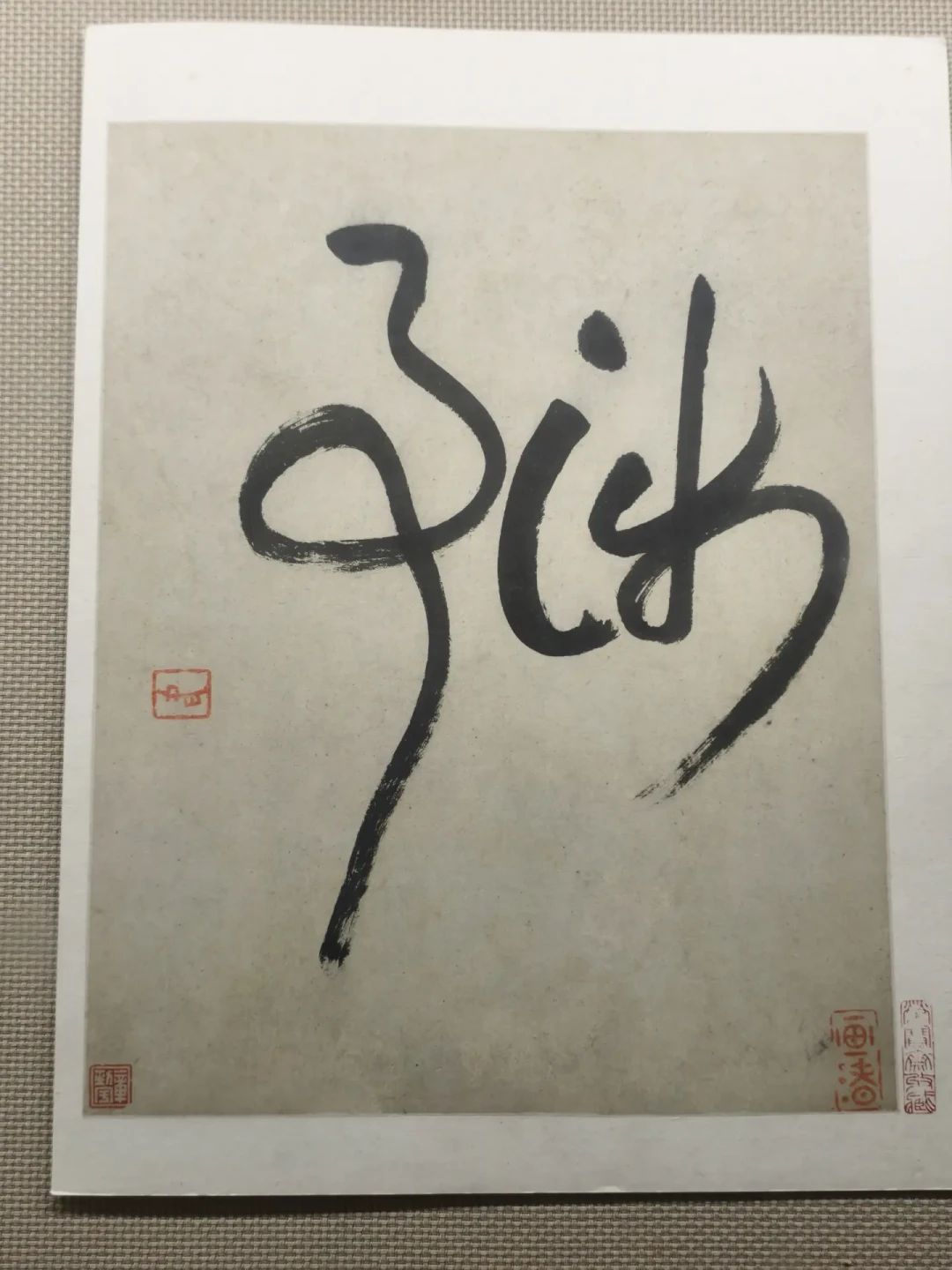 延期至9月30日!荣宝斋这个“零宣传”的八大山人真迹特展进入最后一个月:免费、免预约,怎么看这篇讲清