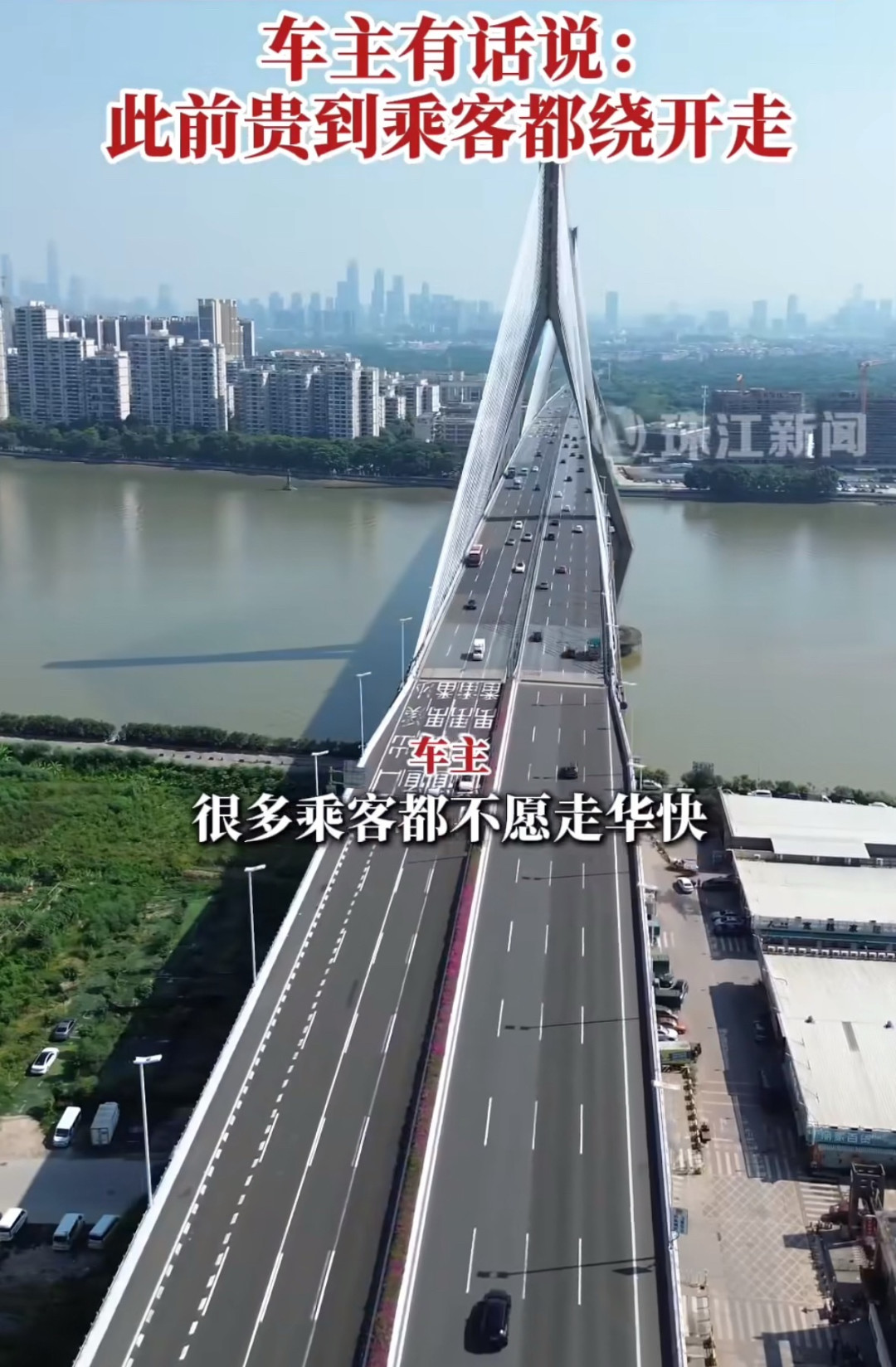 华快免费了，广州司机反而更纠结：高速「免费潮」来了，先搞清三种「免费」各自的价签