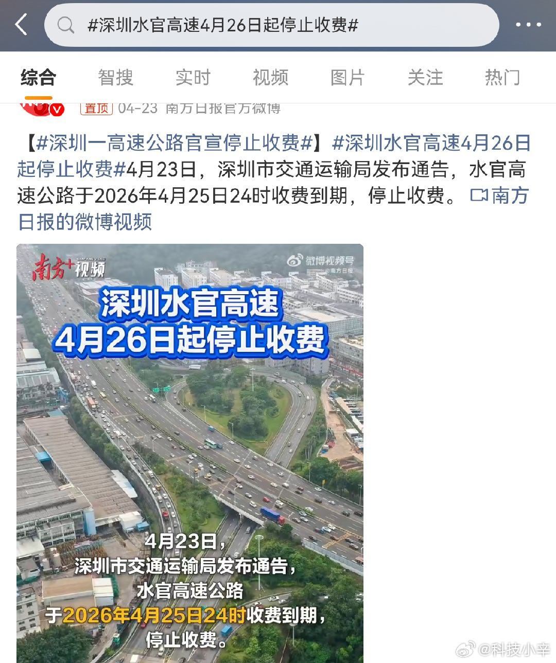 华快免费了，广州司机反而更纠结：高速「免费潮」来了，先搞清三种「免费」各自的价签