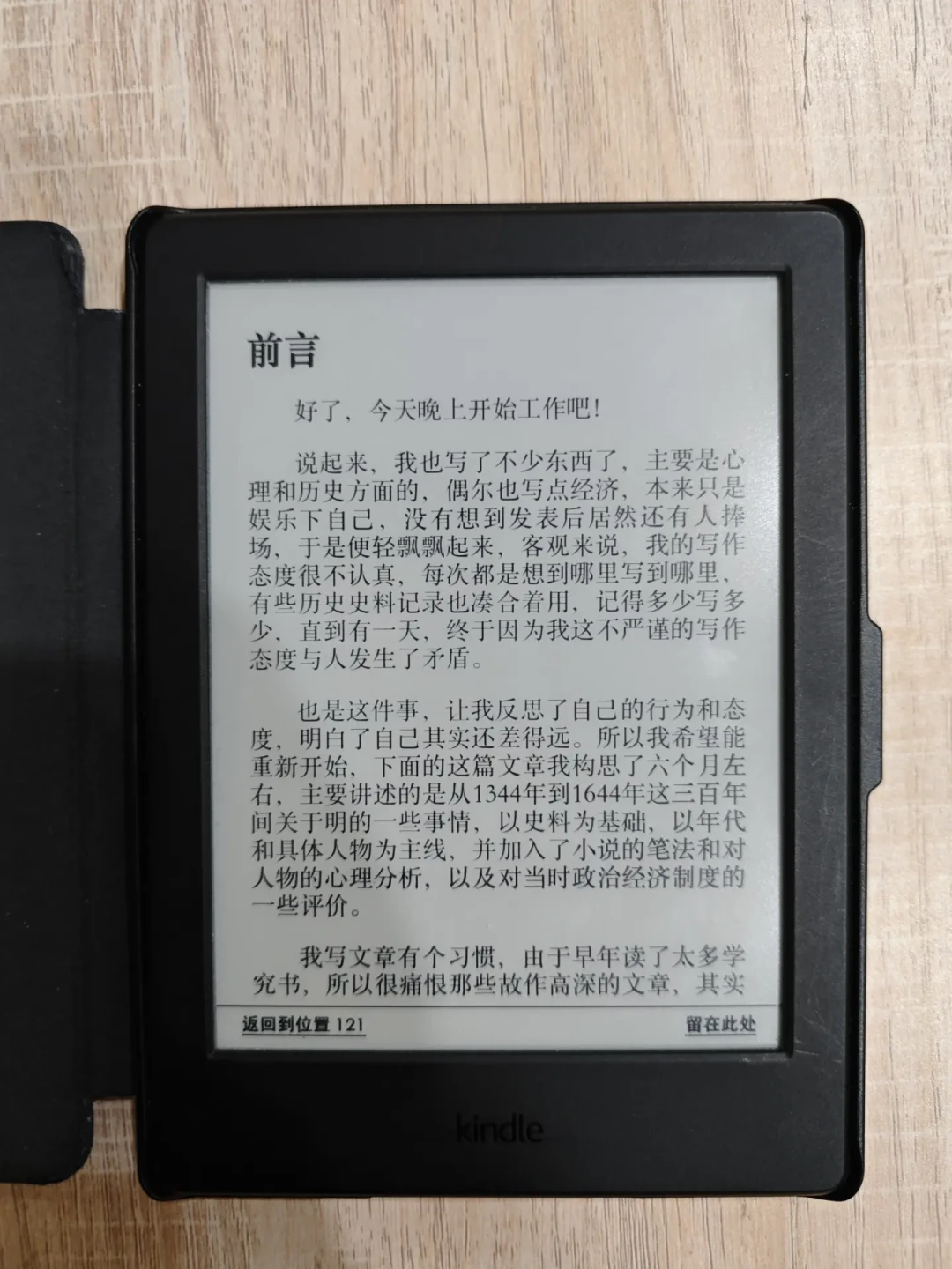 明朝风评在知乎吵起来了：《明朝那些事儿》养大的明粉，已经长成书粉不认识的版本