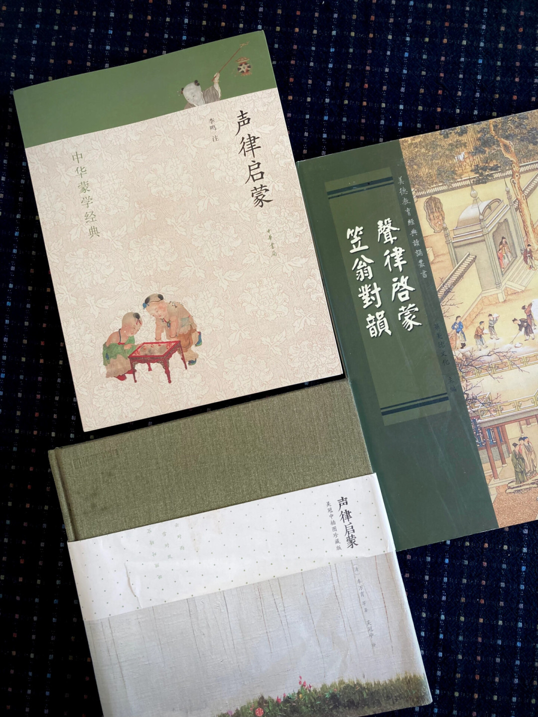 原文是“来鸿对去燕”,不是“去雁”:三查你手里的《声律启蒙》有没有错字