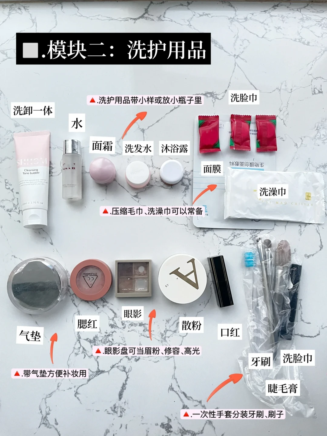 请3休13出发倒计时:对照全网种草帖和避雷帖,旅行好物只剩这三档