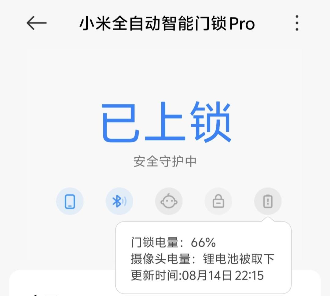开门先看30秒广告、17%网售锁抽检不合格:9月换锁前,先把这4个