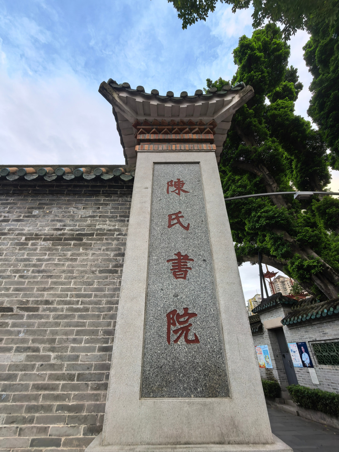 陈家祠站变成