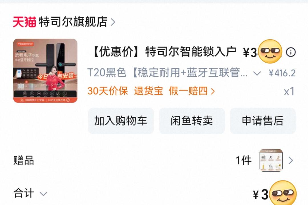 开门先看30秒广告、17%网售锁抽检不合格:9月换锁前,先把这4个
