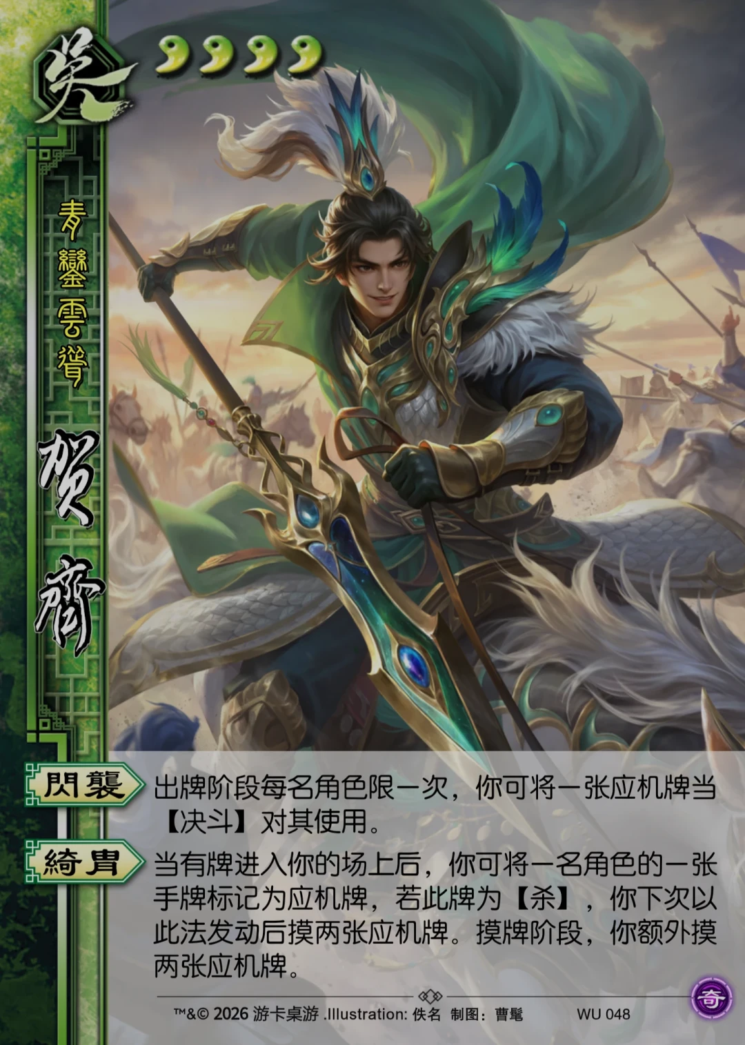 势周瑜被系统