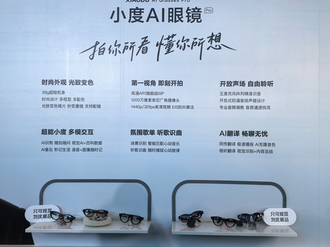 小度AI眼镜Pro开售十个月：营销视频3.1万赞，拼多多