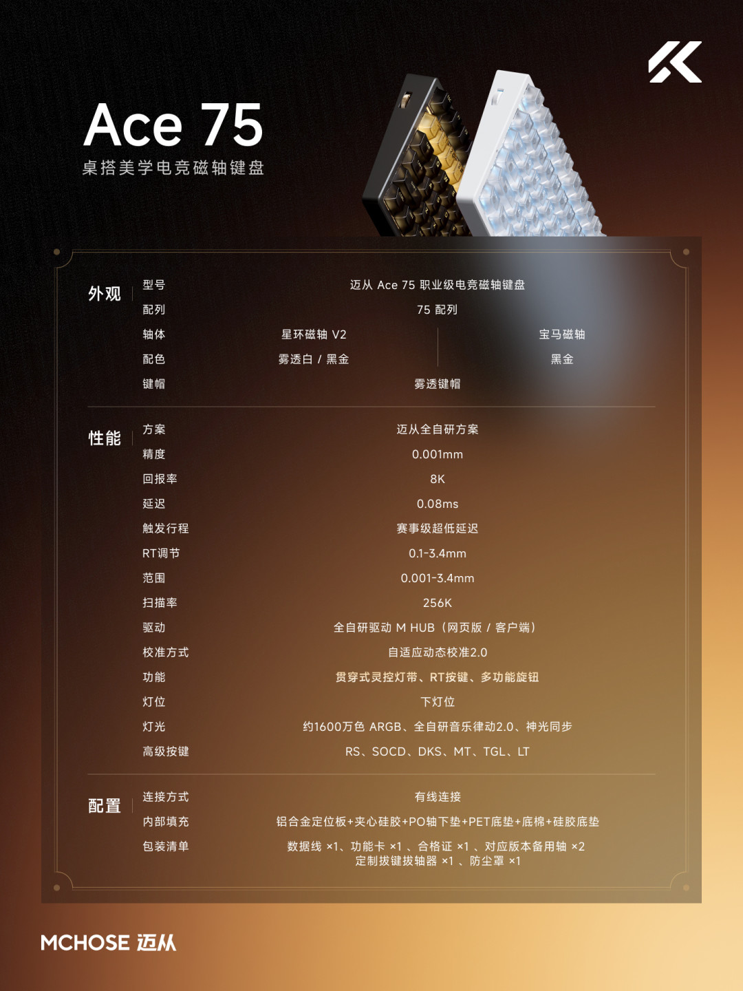 磁轴键盘329元起杀到开学季:断联差评和真提升吵上热榜,这份对号入座账本先看完