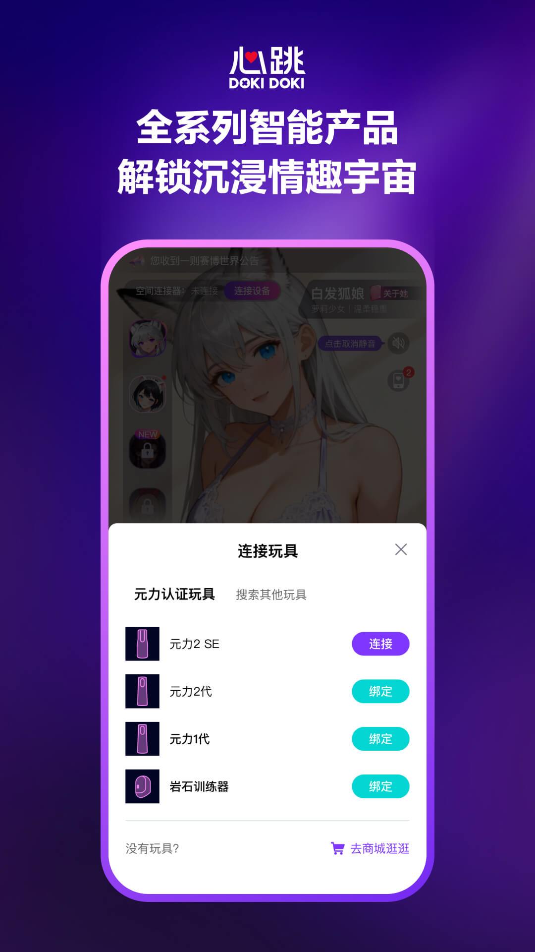 APP在变成